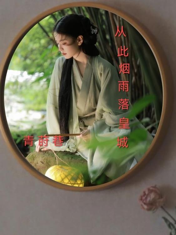 从此烟雨落金城一人撑伞两人行是啥意思